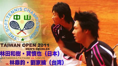 林鼎巽|HAYASHIDA/TATSUMI vs LIN/LIU 5...